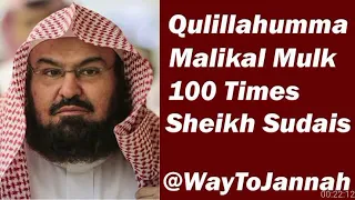 Qulillahumma Malikal Milk 100 Times Surah 003 Al Imran Ayat 26 27 By Sheikh Abdur Ra.....