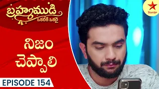 Brahmamudi - Episode 154 | Highlight 2 | Telugu Serial | Star Maa Serials | Star Maa