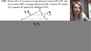 1707 точка M и N являются серединами сторон AB и BC треугольника ABC