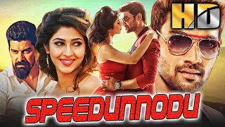 Bellamkonda Sreenivas Superhit Action Comedy Romantic Film - स्पीडुननोडु (HD) | सोनारिका भदोरिया