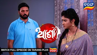 Asha | 5th Oct 2022 | Ep - 221 | Best Scene | New Mega Serial | Odia Serial–TarangTV