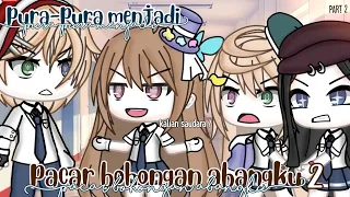 Pura-Pura Menjadi Pacar Bohongan Abangku Part 2 🏫🤮 Gacha life Indonesia 🇮🇩 || glmm Indonesia ||