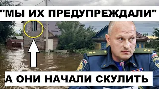 Подложил неверный доклад Путину и утаил данный за наводнение Орска: Главу МЧС требуют чиновника!