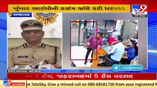 Subhash Singh Thakur gang member, wanted shooter arrested by Ahmedabad crime branch| TV9News
