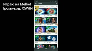 НОВАЯ 100% СТРАТЕГИЯ APPLE OF FORTUNE | MELBET