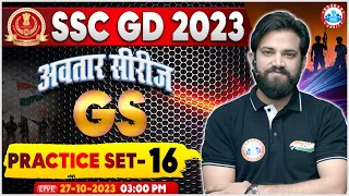 SSC GD 2023 | SSC GD GS Practice Set 16, SSC GD GS Previous Year Questions, SSC GD GS By Naveen Sir