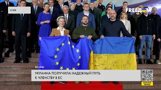Вступление Украины в ЕС. Прогнозы