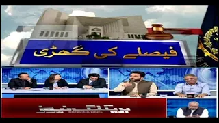 Supreme Court Decision | Special Transmission | ARY News | 7th April 2022