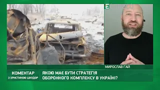 ЗСУ та СБУ довели, що можуть проводити надскладні операції, - Гай