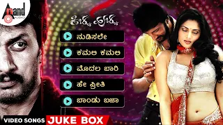 Kicha Hucha Video Songs Jukebox | Kichcha Sudeep | Ramya | V.Harikrishna | Gurudatt | K.Manju