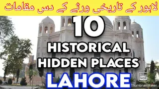 10 Historical Hidden tourist Places in Lahore Pakistan | Top Historical Places in Lahore 2021.