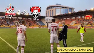 ФК АКТОБЕ 1 - 2 ФК КАЙСАР | ОБЗОР МАТЧА 3 ТУРА КУБКА КАЗАХСТАНА 2021 | ГОЛЫ , ОПАСНЫЕ МОМЕНТЫ