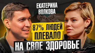 Об ЭТОМ редко рассказывают врачи! Екатерина Волкова про секс-игрушки, гормоны и секрет здоровья