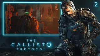 THE CALLISTO PROTOCOL [ПК] ПРОХОЖДЕНИЕ ► ЧАСТЬ 2: ПОСЛЕДСТВИЯ