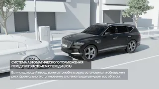 Автоматическое торможение перед препятствием спереди (FCA)