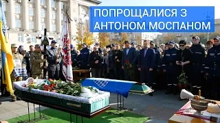 Черкащани попрощалися з загиблим на сході Антоном Моспаном