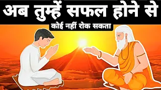 जब जीवन में हारने लगो, इसे देख लेना- गौतम बुद्ध | Buddhist Story | informational | Gautam Buddha