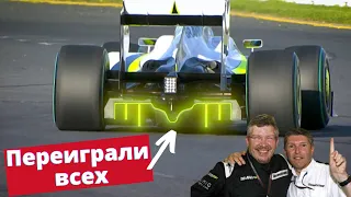 Почему победа Brawn GP была НЕ чудом? Как Двойной Диффузор и деньги Хонды позволили построить BGP001