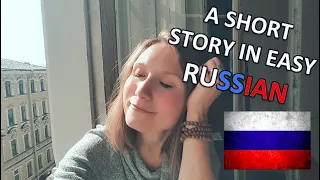 A Short Story In EASY RUSSIAN - Russian for Everyday :)