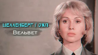 Война между строчек (к фику "Свидетелем был Берлин", ОЖП/Шелленберг)