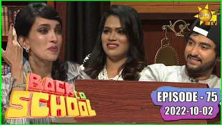 Back To School - Sangeeth & Ayesha | Episode - 75 | 2022-10-02