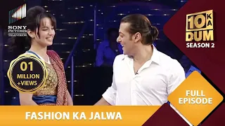 Salman के संग Kangana ने लगाए ठुमके | Dus Ka Dum | Full Episode