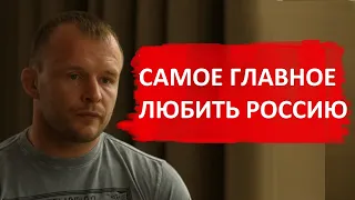 АЛЕКСАНДР ШЛЕМЕНКО - САМОЕ ГЛАВНОЕ ЛЮБИТЬ СВОЮ РОДИНУ РОССИЮ / СВОЯ СРЕДИ СВОИХ