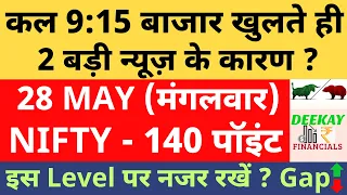 Nifty Analysis & Target For Tomorrow | Banknifty Tuesday 28 May Nifty Prediction For Tomorrow