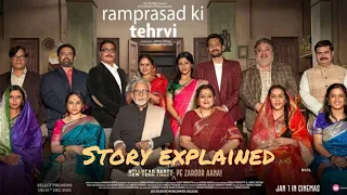 Ramprasad ki tehrvi (2021) story explained in Hindi