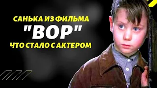 Санька из фильма "Вор" вырос | Что стало с актером Михаилом Филипчуком