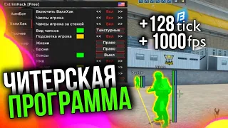 КАК ВКЛЮЧИТЬ 128 ТИКРЕЙТ?