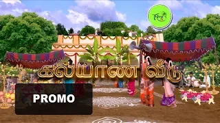 Kalyana Veedu | Tamil Serial | Episode 81 Special Promo 03 | 17/07/18 |Sun Tv |Thiru Tv