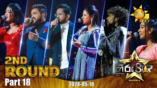 Hiru Star - Season 04 | 2nd Round - Part 18 | 2024-05-18