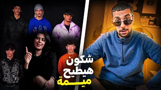 شباب في معركة للفوز بقلب ميمة ترى من المحضوظ - Ahmedsabiri Reaction