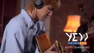 YEW - ลมแล้ง (Summertime) [Live on Frntman Play]