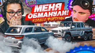 КОЛЕСО ФОРТУНЫ! ТРОЛЛИНГ ОТ ФРЕША! МЕНЯ ОБМАНУЛИ! (КОЛЕСО ФОРТУНЫ - FORZA HORIZON 5)