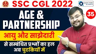 SSC CGL Maths 2022 | Age & Partnership (आयु और साझेदारी) 😍 | Maths by Sahil Sir