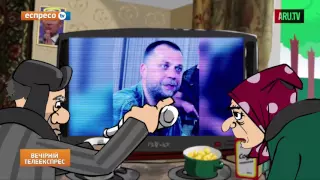 Проект ARU TV "Ватні новини"