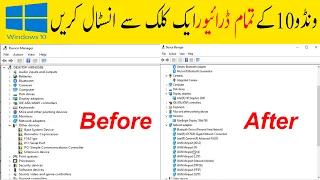 Install All Drivers in Windows10 one Click (Laptop/Pc) | Urdu/Hindi