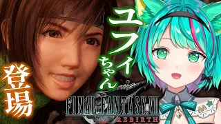 【FF7リバース/#2】ミスリルマインからアンダージュノンへ！ユフィちゃん登場～！※ネタバレ注意【FINAL FANTASY VII REBIRTH/Vtuber/初見実況配信/#猫星ミント】