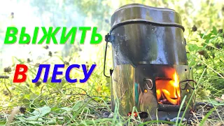 Выжить в лесу 👉 Печь-Щепочница