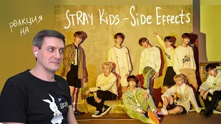 Реакция на Stray Kids — Side Effects | K-Pop Reaction