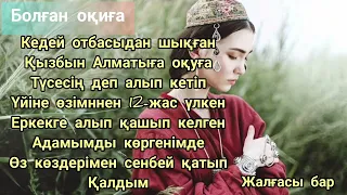 Менің тағдырым бақыт шырғалаңы#аудиокітап әңгімелер жинағы