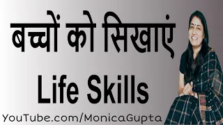 Life Skills for Teenagers - Teenage Parenting - Parenting Tips - Monica Gupta