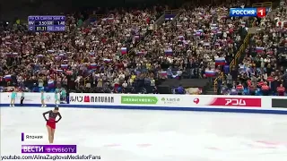 Alina Zagitova World Champ 2019 Winner Reportages F