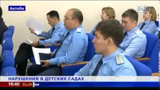 Повсеместные хищения бюджетных средств выявлены в детсадах Актюбинской области