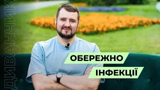 Інфекціоніст про кліщів, токсоплазмоз, наслідки аварії на Каховській ГЕС та наш імунітет.