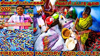 🤯💥 சிவகாசி பட்டாசு ஆலை sivakasi crackers 2022 | cheapest crackers market | factory tour SIVAKASI