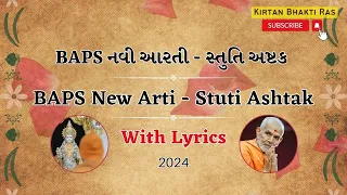 BAPS New Arti & New Ashtak BAPS | With Lyrics | 2023 | Swaminarayan Bhagwan Arti | Kirtan Bhakti Ras