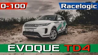 2020 New Range Rover Evoque - Разгон 0-100, 0-150 и 402 метра